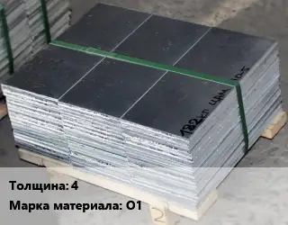 Анод оловянный 4 О1